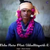About Beta Harv Mai Chhattisgarh K Song